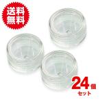 外ケース付き 24個入り ビーズ 収納ケース 小分け キャップ付き 丸ケース 手芸 小物入れ 部品 保管 アクセサリー パーツ