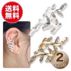 Yahoo! Yahoo!ショッピング(ヤフー ショッピング)きらきら クリスタル リーフ イヤーカフ イヤリング イヤークリップ フェイクピアス シンプル レディース 穴あけ不要 挟む