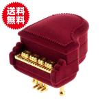 Yahoo! Yahoo!ショッピング(ヤフー ショッピング)グランドピアノ 型 ジュエリーボックス ジュエリー ケース ギフトケース 小物入れ 置物 指輪 リング ボックス リングケース インテリア