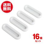 16個入 引き手 取っ手 持ち手 両面テープ式 簡単取付 引き戸 窓 引き出し プルハンドル