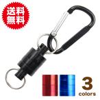 カラビナ フック付き 超強力 磁石 マグネット リリーサー 耐荷重4kg 小型 軽量 釣り 登山 アウトドア サバゲー 便利 小物