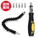 ラチェット機能 ビット6種付き 曲がる フレキシブルドライバー スネークビット スネイクビット シャフト ドライバー