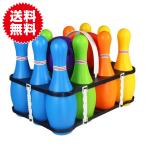 ミニ ボーリング セット キッズ 子供 カラフル おもちゃ 楽しい ユニーク トイ イベント 保育園 幼稚園 遊び 知育 玩具