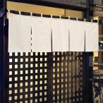 ショッピングのれん のれん 175x50cm 暖簾 白 目隠し のれん 5巾のれん 店舗 施設 向け 日本製 和風 おしゃれ シンプル 無地 ムジ 店舗 お店のれん