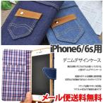 アイフォン6s ジーパン 手帳 iphone6s ケース 手帳型 デニム ジーンズ 人気 ケース スマホケース Phone6