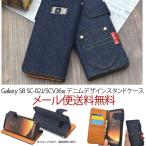 Galaxy S8 ケース Galaxy S8 カバー SC-02J/ SCV36 デニム 手帳 手帳型ケース 横 おしゃれ スマホケース ギャラクシーS8