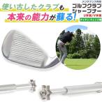 Golf паз полировальный U паз V паз Club Wedge очиститель клей vu точило железный паз стружка цепь имеется полировальный Golf сопутствующие товары Golf товары мелкие вещи 