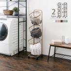 ランドリーバスケット ランドリーワゴン 3段 洗濯カゴ 丸型 角型 キャスター付き ランドリーラック かご カゴ 脱衣かご 洗濯かご ラック ランドリー収納 洗濯