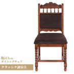 アンティークアンティーク家具クラッシククラッシク家具オークナラアンティーク...