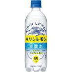 キリンレモン 炭酸水 500ml ペットボトル×24本