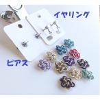 和風　メファ・梅結び　イヤリング・チタンピアス　メドゥプ飾り結び花結び