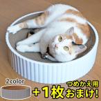 ショッピング猫 おもちゃ 猫 ネコ ねこ おもちゃ ベッド 爪とぎ 一人遊び 玩具 プラスチック 爪研ぎ ダンボール 段ボール 猫用品 ペット用品 据え置き 詰め替え 交換 送料無料