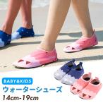 ショッピングマリンシューズ キッズ ウォーターシューズ キッズ こども 子供 男の子 マリンシューズ ベビー 速乾 ジュニア 海 ビーチサンダル 痛くない かかと ゴム 脱げにくい 滑り止め 水遊び