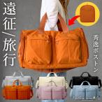  сумка "Boston bag" складной легкий путешествие складной 3WAY 2WAY мужской женский ученик старшей школы ученик начальной школы ученик начальной школы девочка ученик начальной школы мужчина симпатичный симпатичный модный большая вместимость нейлон 