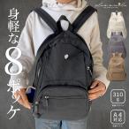 リュック レディース 軽量 おしゃれ 大人 通勤 旅行 きれいめ 撥水 A4 ナイロン ポケット 多い 多収納 丈夫 前持ち 背面ファスナー 防犯 バックパック 前抱え