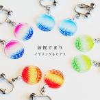 Yahoo! Yahoo!ショッピング(ヤフー ショッピング)アクリル製　加賀てまり　イヤリング＆ピアス