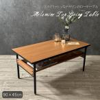 テーブル ■数量限定■ ローテーブル センターテーブル リビングテーブル コーヒーテーブル メラミン天板 レッドオーク無垢 アイアン おしゃれ 幅90cm 棚付き
