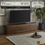 �e���r�� �e���r�X�^���h �e���r�{�[�h TV�� TV�X�^���h TV�{�[�h ���[�{�[�h ��160cm ���[�^�C�v ��^ �e���r �Ή� ������� �V�R�� �H�|�˔� ���C ���[