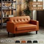 �\�t�@�[ �\�t�@ 2�l�|�� 2�l�p 2�l �R���p�N�g �ȃX�y�[�X ������� ������v ���烌�U�[ PVC ��l�|�� ��l�p ��l ���[�o�b�N �r���O�� ���[�\�t�@�[