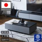 テーブル ローテーブル リビングテーブル センターテーブル カフェテーブル 国産 日本製 完成品 105cm幅 おしゃれ 収納 引き出し 大川家具 長方形【A54】