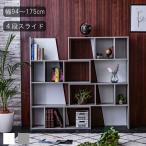 スライドシェルフ 完成品 ラック シェルフ スライド 収納棚 飾り棚 スライドラック 伸縮式 伸長式 おしゃれ コーナーラック 棚 本棚 収納 4段 幅94-175cm 大容量