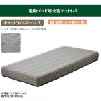  матрац одиночный карман пружина электрический bed для специальная кровать для электрический наклонный bed для 1 motor 2 motor 3 motor бесплатная доставка ( часть исключая )