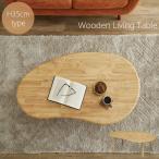 テーブル ローテーブル センターテ