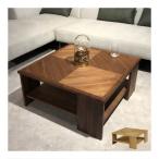 テーブル センターテーブル リビングテーブル ローテーブル ウォールナット オーク 正方形 80cm幅 80×80 おしゃれ 送料無料(一部除)