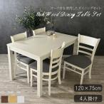 ダイニングテーブルセット ダイニングセット 5点セット 4人用 4人掛け オーク材 ダイニングテーブル ダイニングチェアー 食卓セット 食卓 木製 おしゃれ