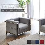 ソファー ソファ 一人掛けソファ 一