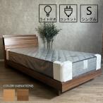 ベッド シングルベッド ベッドフレーム すのこベッド LEDライト 照明 コンセント 宮付き 棚付き ベット シングルベット すのこ おしゃれ 83