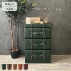 チェスト ローチェスト スリムチェスト 完成品 宝箱 トランク コンパクト 3段 収納 引き出し スリム アンティーク レトロ ビンテージ おしゃれ サイドチェスト