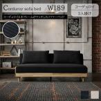 ソファーベッド ソファベッド 3人掛け 3人用 3人 コーデュロイ 無垢 木製 フレーム おしゃれ ソファーベット ソファベット ソファー ソファ ベッド ベット