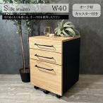 ショッピングワゴン ワゴン デスクワゴン サイドワゴン キャスター付きワゴン パソコンワゴン PCワゴン キャスター付き デスク下 収納 オーク 木製 おしゃれ サイドテーブル