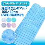 SALE!! ванная предотвращение скольжения коврик ванна коврик для ванной ванна купальный присоска пара поясница переворачивание предотвращение мягкость защита от плесени смещение предотвращение .. san . год .. пожилые люди ребенок Kids 2026