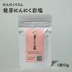  прорастание чеснок скала соль 55g чеснок ... чеснок чеснок чеснок скала соль соль пестициды не использование Япония питание .... тест прекрасный тест .. без добавок приправа .. тест мясная кулинария блюдо из рыбы 