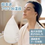 ショッピングアロマ加湿器 新着 超音波式アロマ加湿器 raydrop 上部給水型 乾燥対策 アレルギー対策 ハウスダスト 鼻炎対策 卓上加湿器 乾燥 噴霧 加湿 スチーム 潤い 敬老 母の日 ギフト