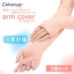 2 шт. комплект гетры для рук зима лето женский перчатки палец дыра UV сухой . жемчуг искусственный шелк Night уход увлажнитель перчатки ... холодозащитный охлаждение меры ... меры зима предмет распродажа снижение цены 