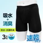  отметка 5 раз [3 листов комплект ]. вода дезодорация брюки мужской боксеры Smart стиль Восток . Ran наклейка использование трусы при недержании недержание День отца 50%OFF..