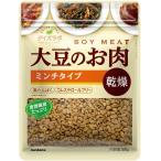 マルコメ ダイズラボ 大豆のお肉 ミンチタイプ レトルト 100g 1ケース(10個入)