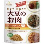 マルコメ ダイズラボ 大豆のお肉 ミンチタイプ レトルト 100g 1セット(10個入×2)
