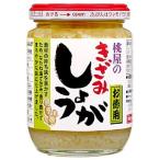 桃屋 きざみしょうが お徳用 瓶 205g 1ボール(6瓶入)