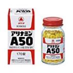 限定特価【第3類医薬品】アリナミンA50 170錠　送料無料