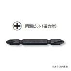 (メール便可)コーケン ko-ken 123PG.65-1(PH) 両頭ビット(磁力付) 溝位置14mm 全長65mm 1/4