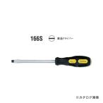 コーケン ko-ken 166S-5 マグネット入り マイナス貫通ドライバー