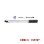 コーケン Ko-ken Z-EAL 3/8”(9.5mm)スピンナハンドル 3768Z-250