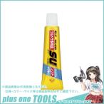 コニシ ボンドウルトラ多用途SUソフト クリヤー #05141