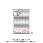 エーワン LPラベルシールA4 125面四辺余白付 65125