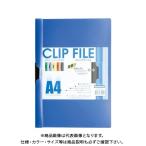 ビュートン クリップファイルA4 ブルー BCF-A4-B