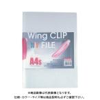 ビュートン ウイングクリップファイルA4S レッド WCF-A4S-CR